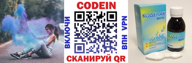 Кодеин напиток Lean (лин)  сайты даркнета Telegram  Кедровый  гидра ONION 